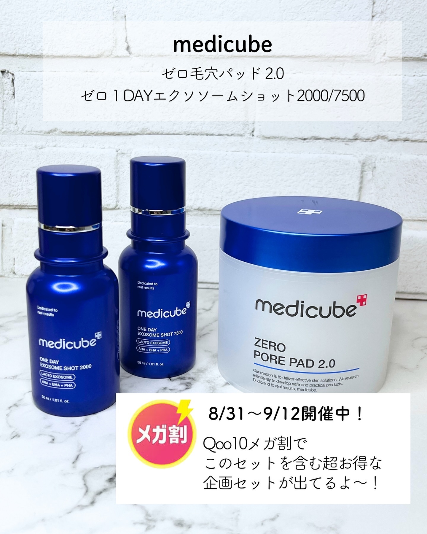 ゼロ毛穴パッド 2.0/MEDICUBE/トナーパッドを使ったクチコミ（2枚目）