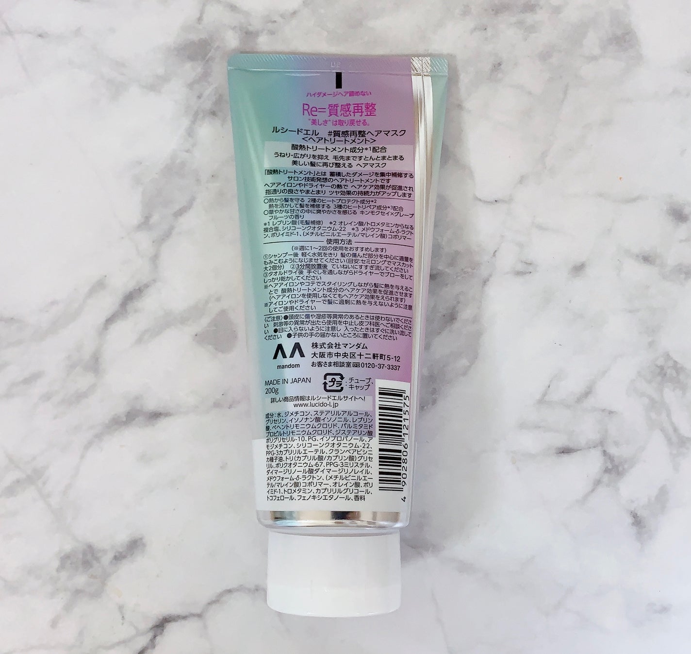 #質感再整ヘアマスク/ルシードエル/ヘアマスク・ヘアパックを使ったクチコミ(2枚目)
