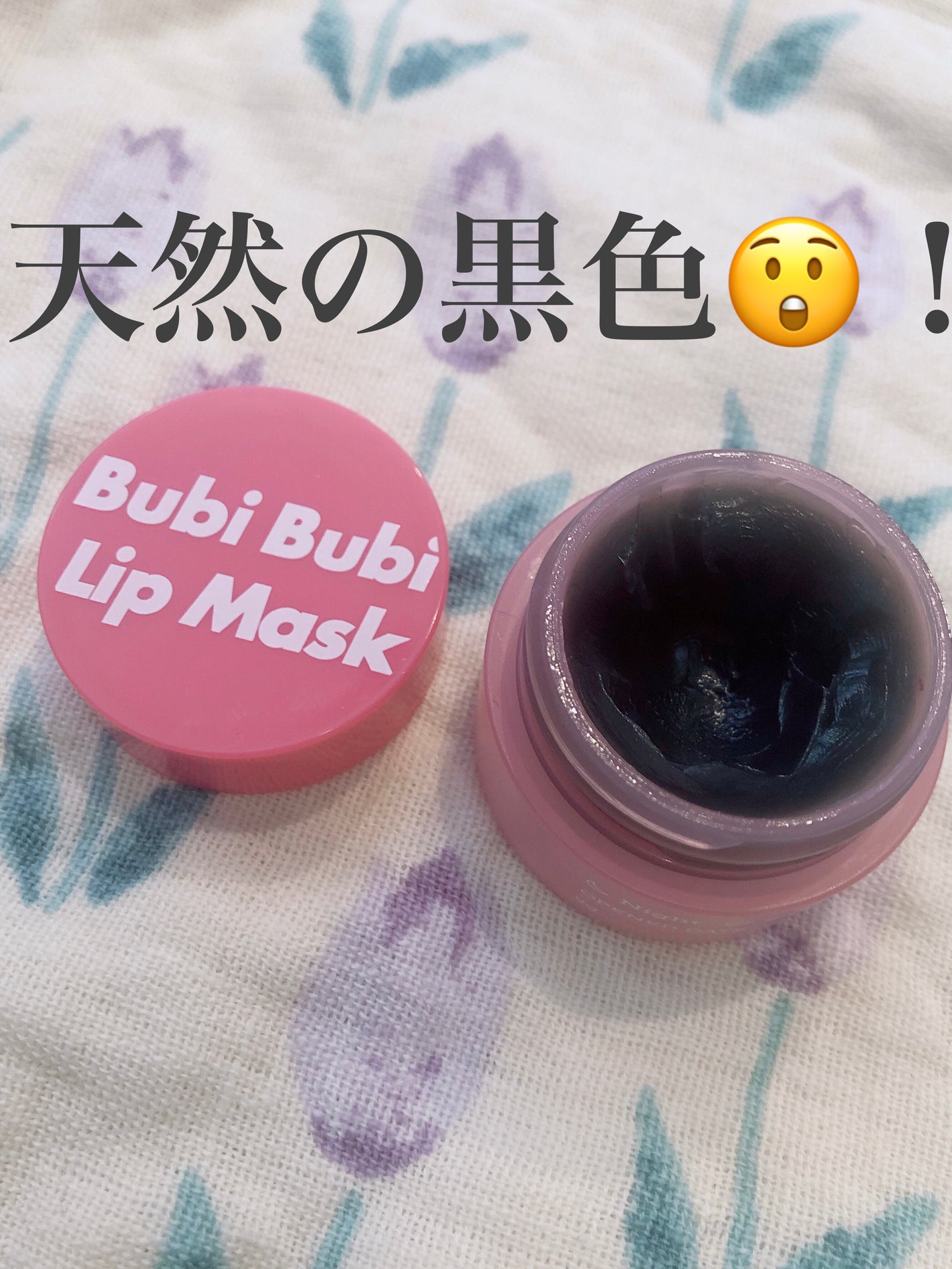 ブビブビ リップマスク/unpa/リップマスクを使ったクチコミ(1枚目)