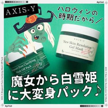 AXIS-Y ヨモギ毛穴浄化ウォッシュオフパックのクチコミ「＼魔女から白雪姫に大変身パック♪／

肌や環境に悪いものを使わず、効果が実証された自然由来の成.....」（1枚目）