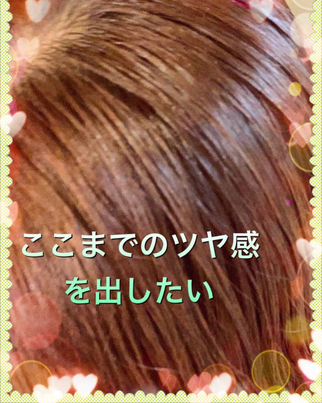 まとめ髪アレンジウォーター/マトメージュ/ヘアミストを使ったクチコミ（2枚目）