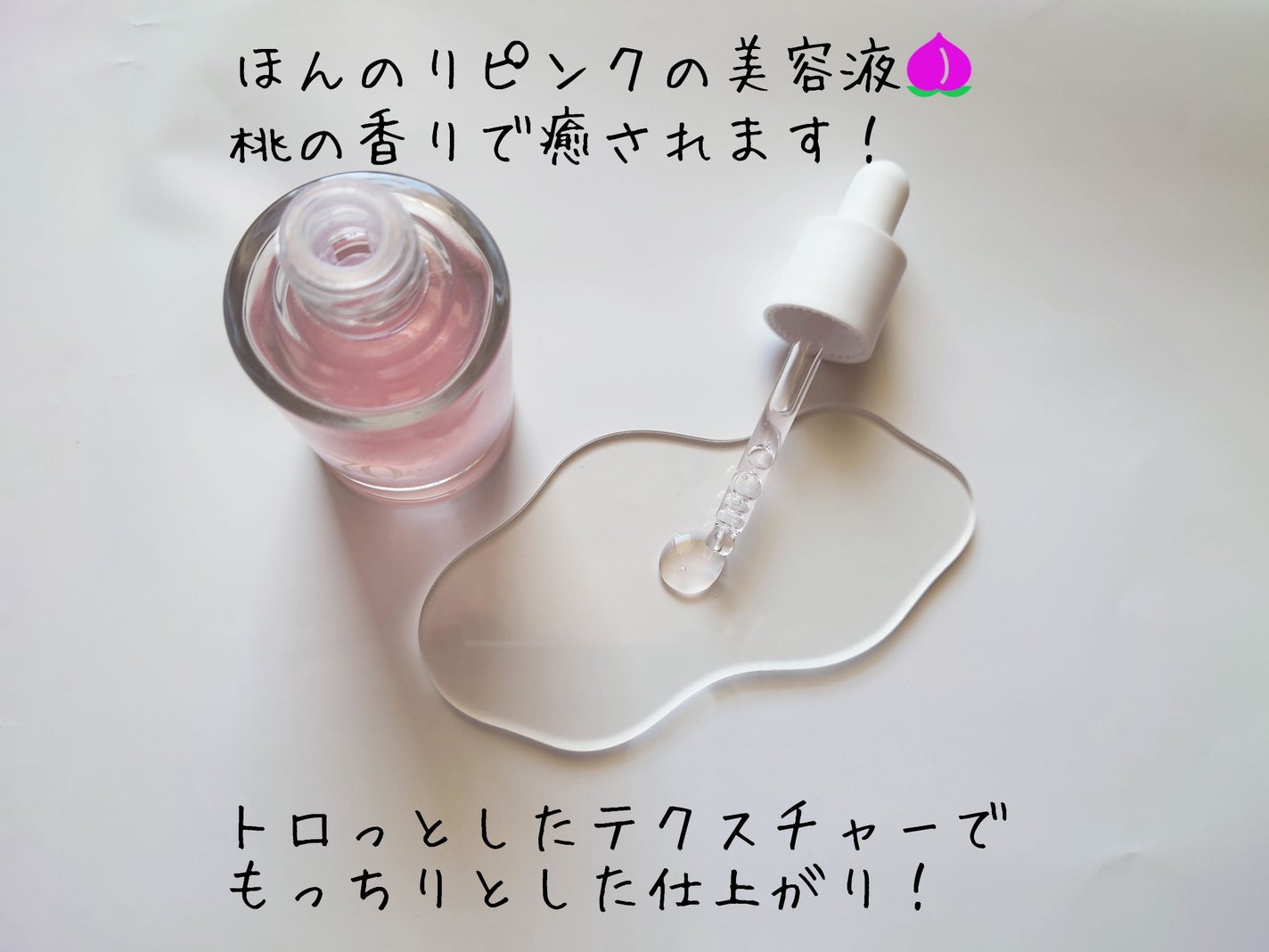 桃70%ナイアシンセラム/Anua/美容液を使ったクチコミ(4枚目)