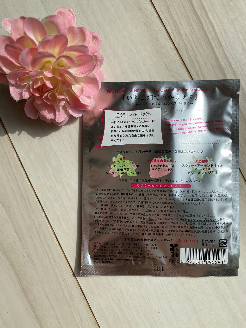 空想バスルーム いちご畑でつかまえて/charley/無機塩系入浴剤を使ったクチコミ（2枚目）