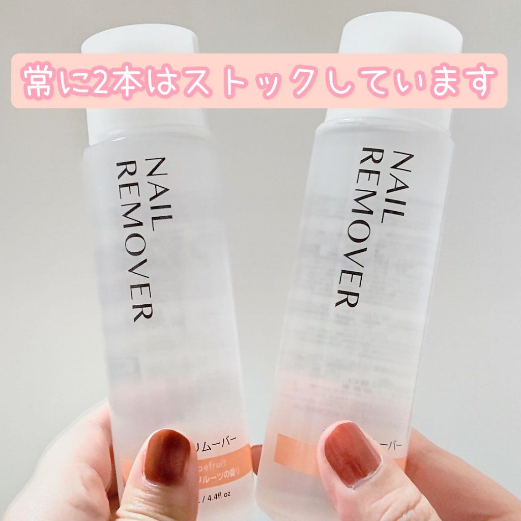 ネイルリムーバー グレープフルーツの香り/DAISO/除光液を使ったクチコミ（2枚目）