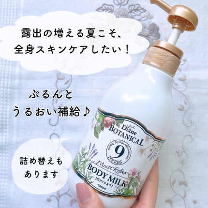 シトラスハーブの香り/ボディミルク/ダイアン/ボディミルクを使ったクチコミ(5枚目)