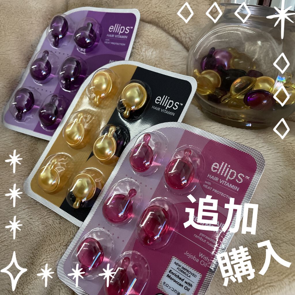 ヘアーオイル【トリートメント】/ellips/ヘアオイルを使ったクチコミ（1枚目）