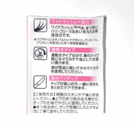 まつ毛美容液/CEZANNE/まつげ美容液を使ったクチコミ(3枚目)