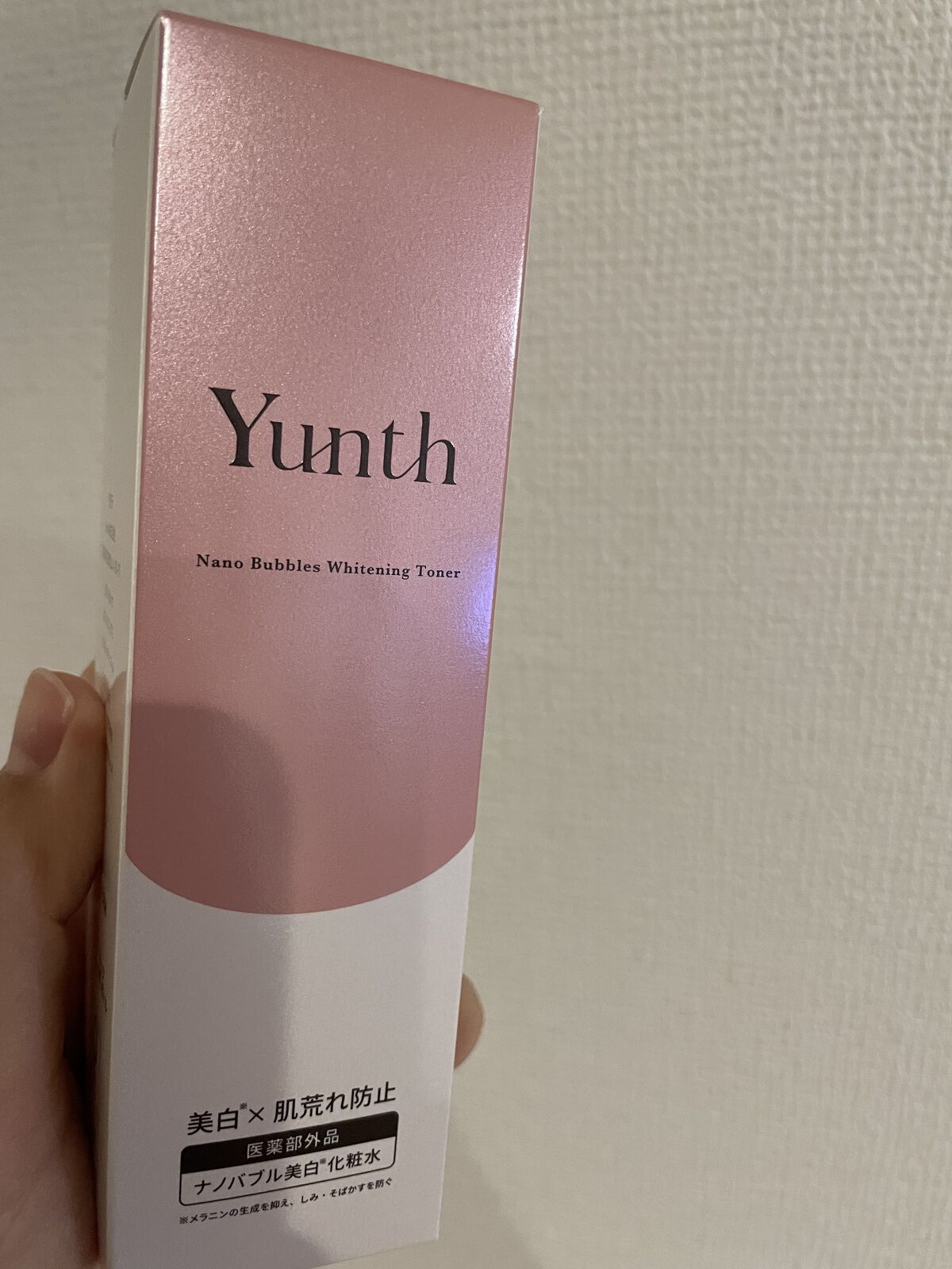 生VC美白美容液/Yunth/美容液を使ったクチコミ（2枚目）