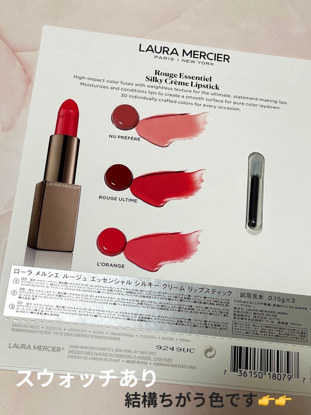 ルージュ エッセンシャル シルキー クリーム リップスティック/ローラ メルシエ/口紅を使ったクチコミ(1枚目)