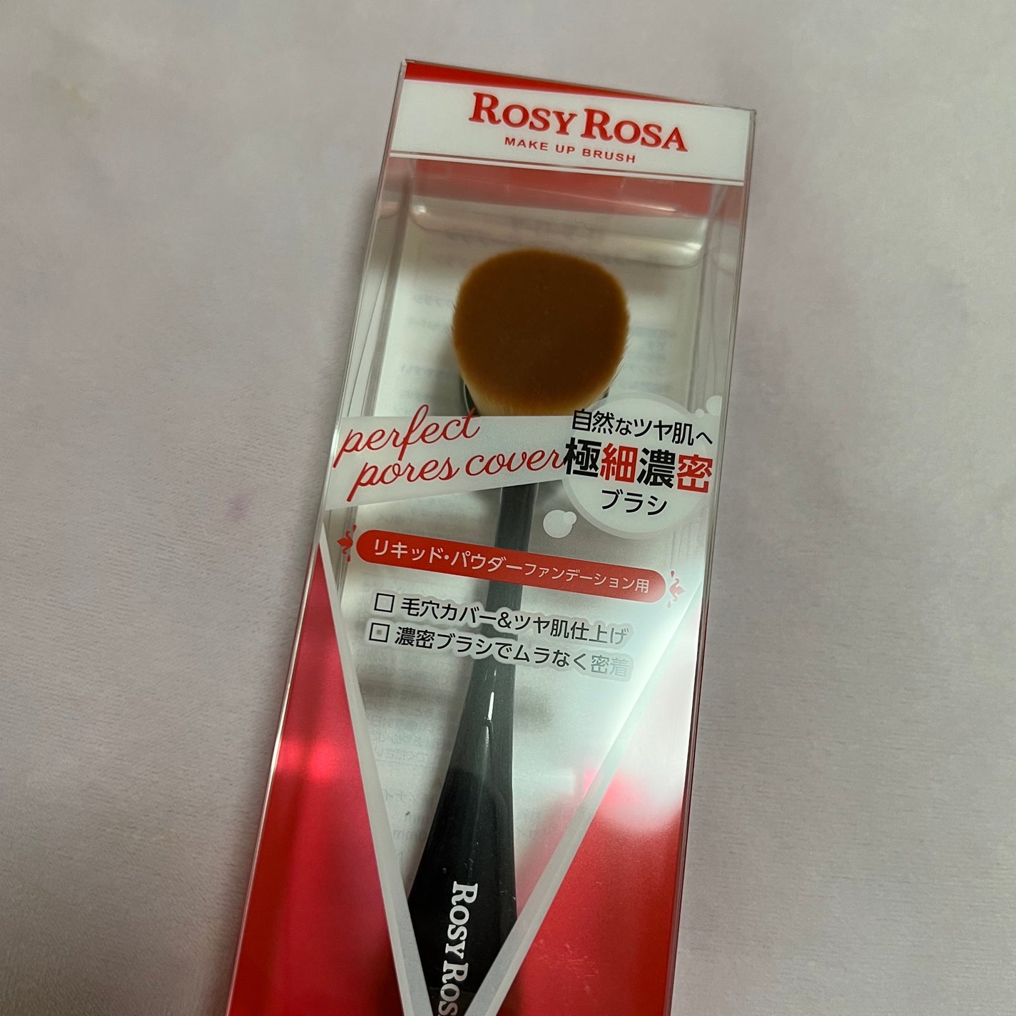 パーフェクトポアカバーブラシ/ロージーローザ/メイクブラシを使ったクチコミ(1枚目)