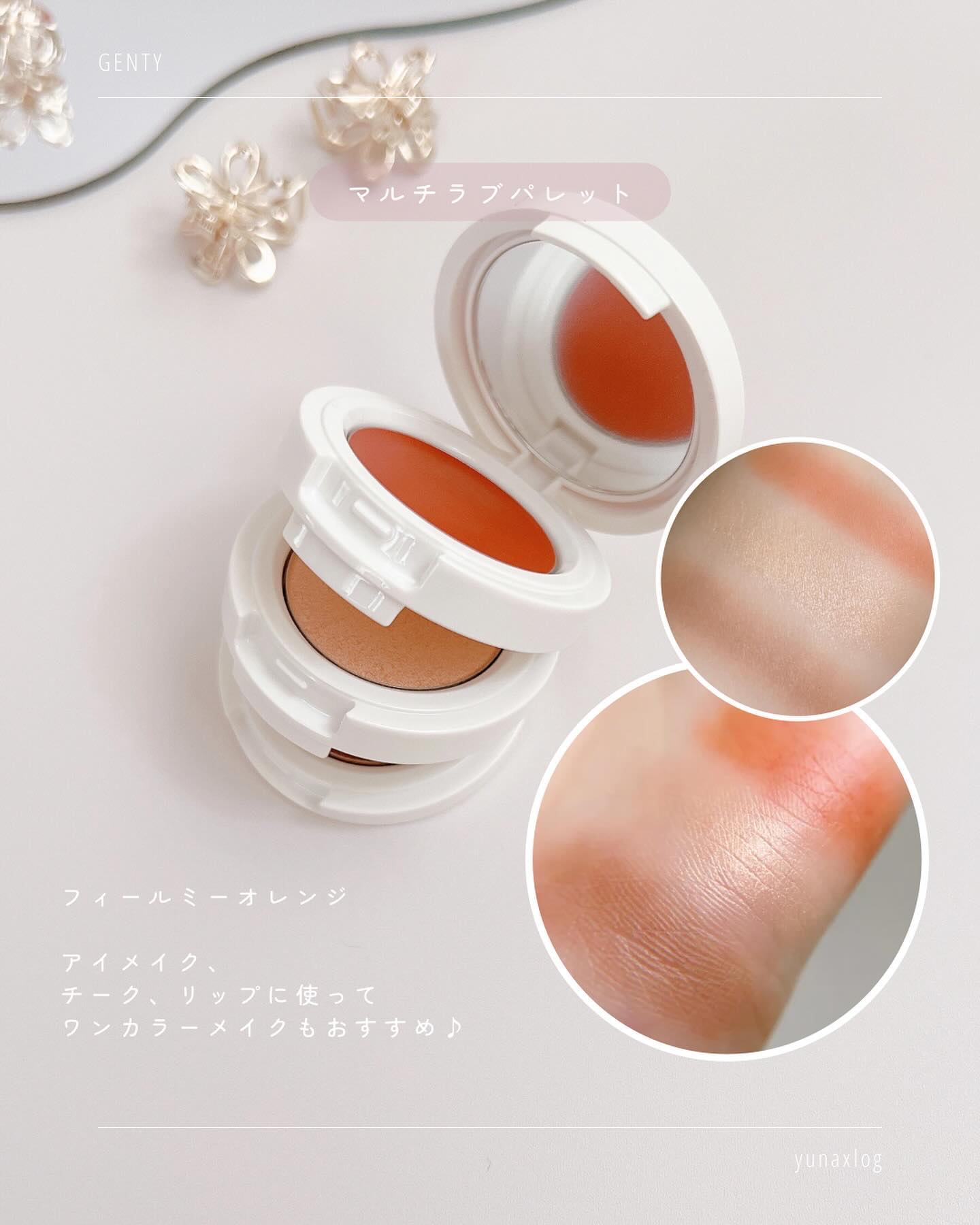 ジェンティー マルチ ラブ パレット /GENTY/ジェル・クリームアイシャドウを使ったクチコミ（3枚目）