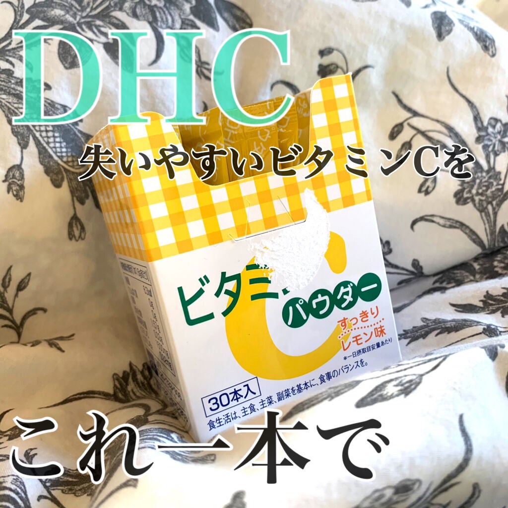 ビタミンCパウダー/DHC/美容サプリメントを使ったクチコミ(1枚目)