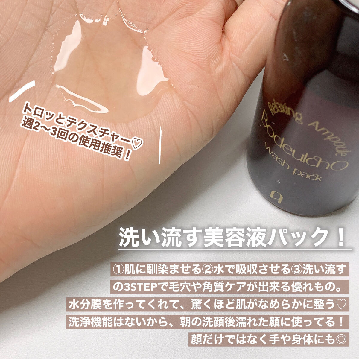 ボドルチョ ウォッシュパック/AMIOK/洗い流すパック・マスクを使ったクチコミ（3枚目）