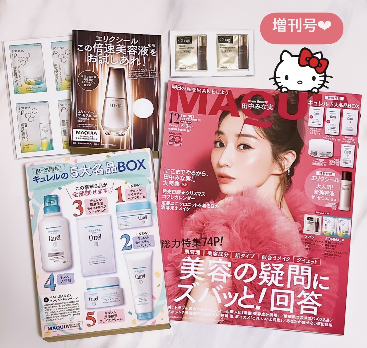 入浴剤/キュレル/保湿系入浴剤を使ったクチコミ（1枚目）