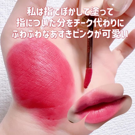シフォンブラーティント/CLIO/リップティントを使ったクチコミ(3枚目)