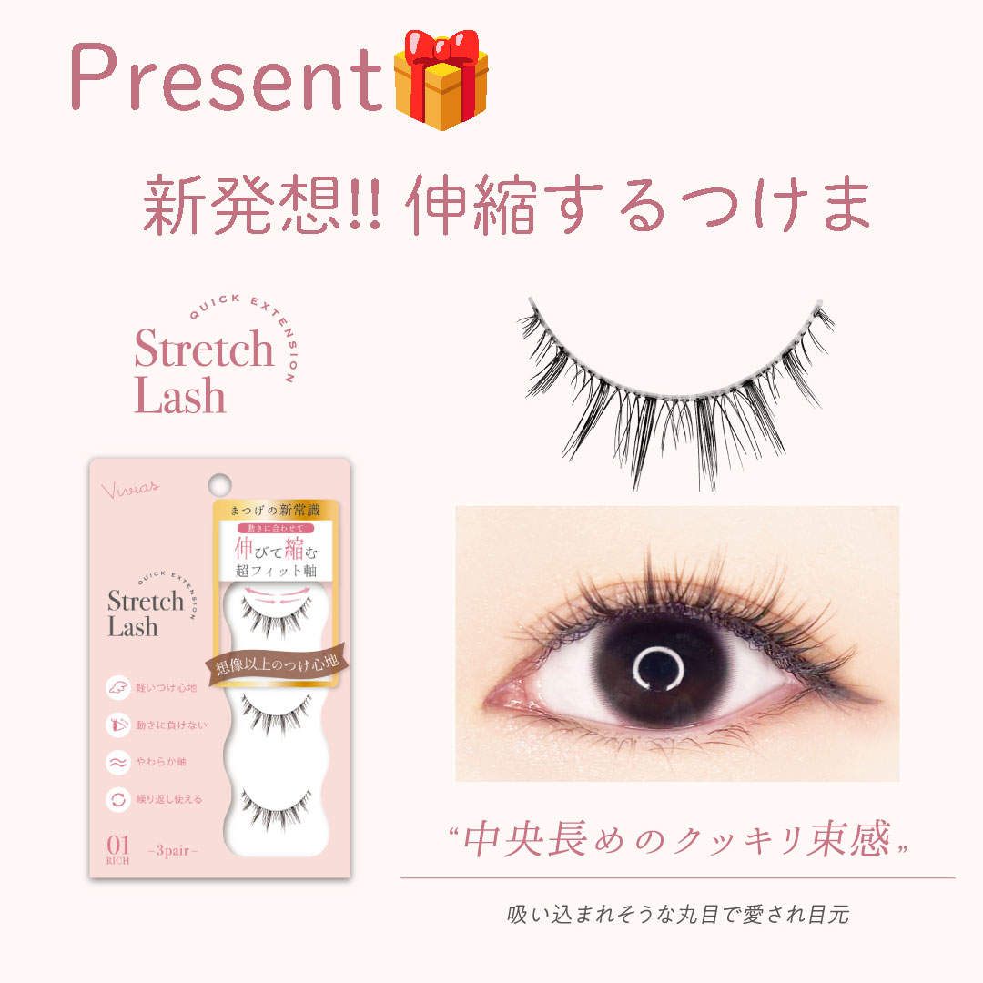 Vivias  Stretch Lash  ヴィヴィアス伸縮つけまつげ/ビー・エヌ/つけまつげを使ったクチコミ（1枚目）