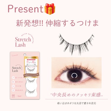 新発想💡軸が伸縮する束感まつげ
Vivias Stretch Lash プレゼント中🎁

ご応募は3/28お昼まで！
お早めにコチラからどうぞ↓
https://lipscosme.com/sample