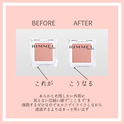 ワンダー キューブ アイシャドウ マット/リンメル ロンドン/単色アイシャドウを使ったクチコミ(8枚目)