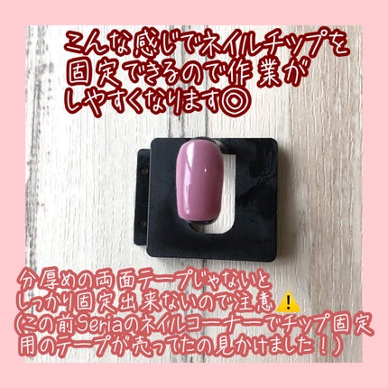 エルファー ネイルキッスA/DAISO/除光液を使ったクチコミ(9枚目)