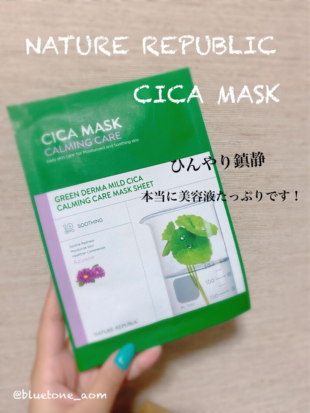 グリーンダーマ マイルドシカ カーミングケア マスク/ネイチャーリパブリック/シートマスク・パックを使ったクチコミ(1枚目)