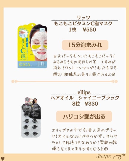 を使ったクチコミ(2枚目)