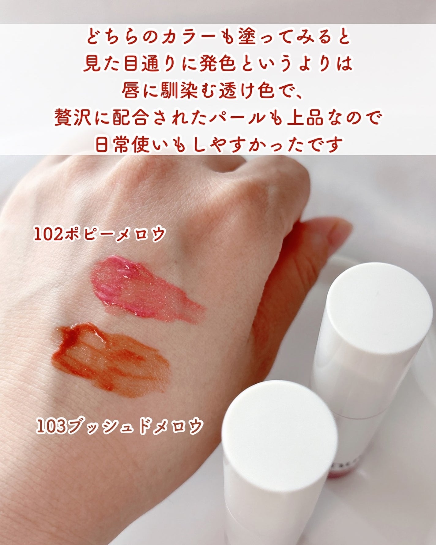 アップトゥーミー ハグマイリップ カラーロックプランパー/up2me/リッププランパーを使ったクチコミ(4枚目)