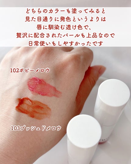 アップトゥーミー ハグマイリップ カラーロックプランパー/up2me/リッププランパーを使ったクチコミ(4枚目)