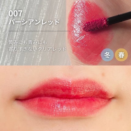 アディクション リップ セラム ティント/ADDICTION/リップティントを使ったクチコミ(4枚目)