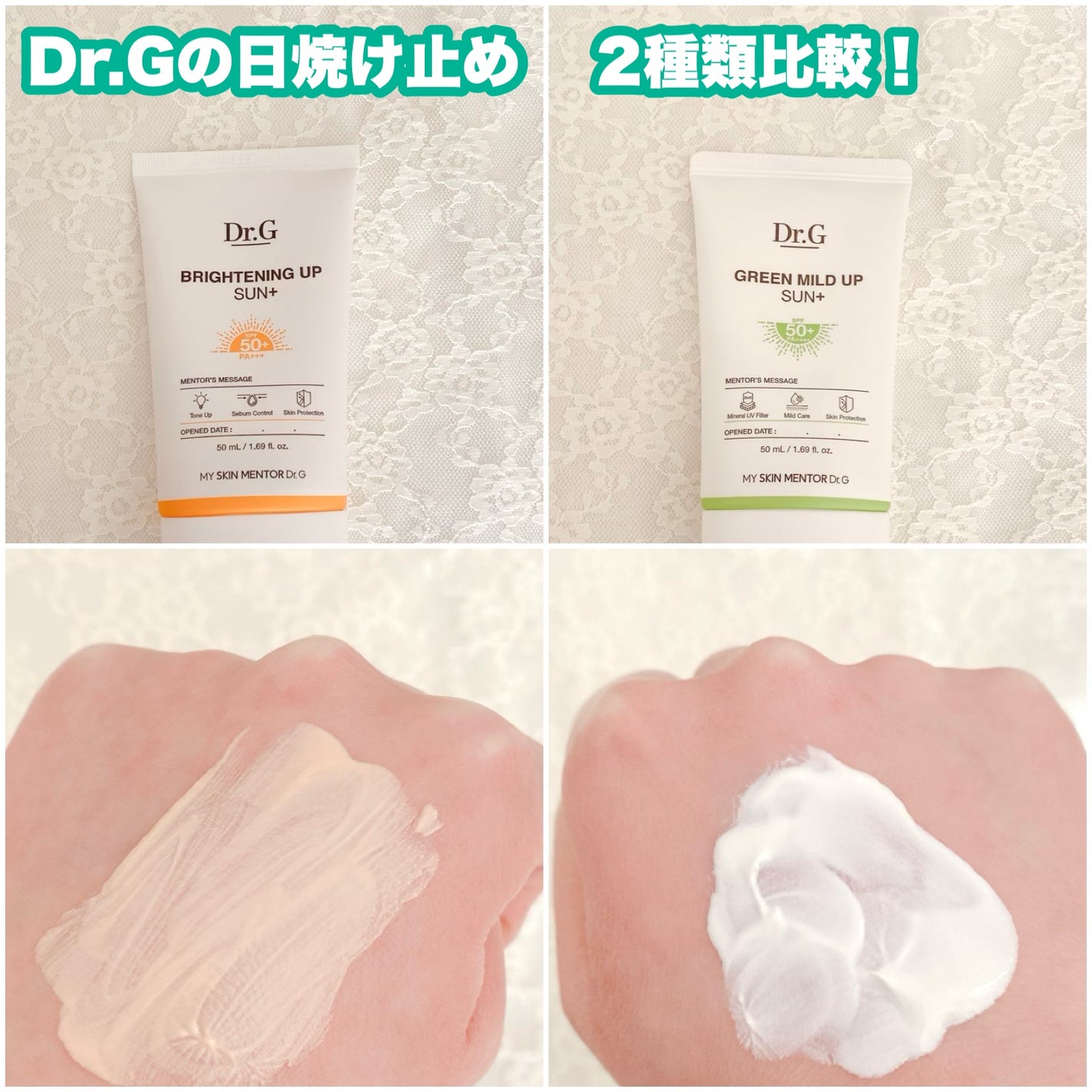 グリーンマイルドアップサンプラス/Dr.G/日焼け止めクリームを使ったクチコミ(4枚目)