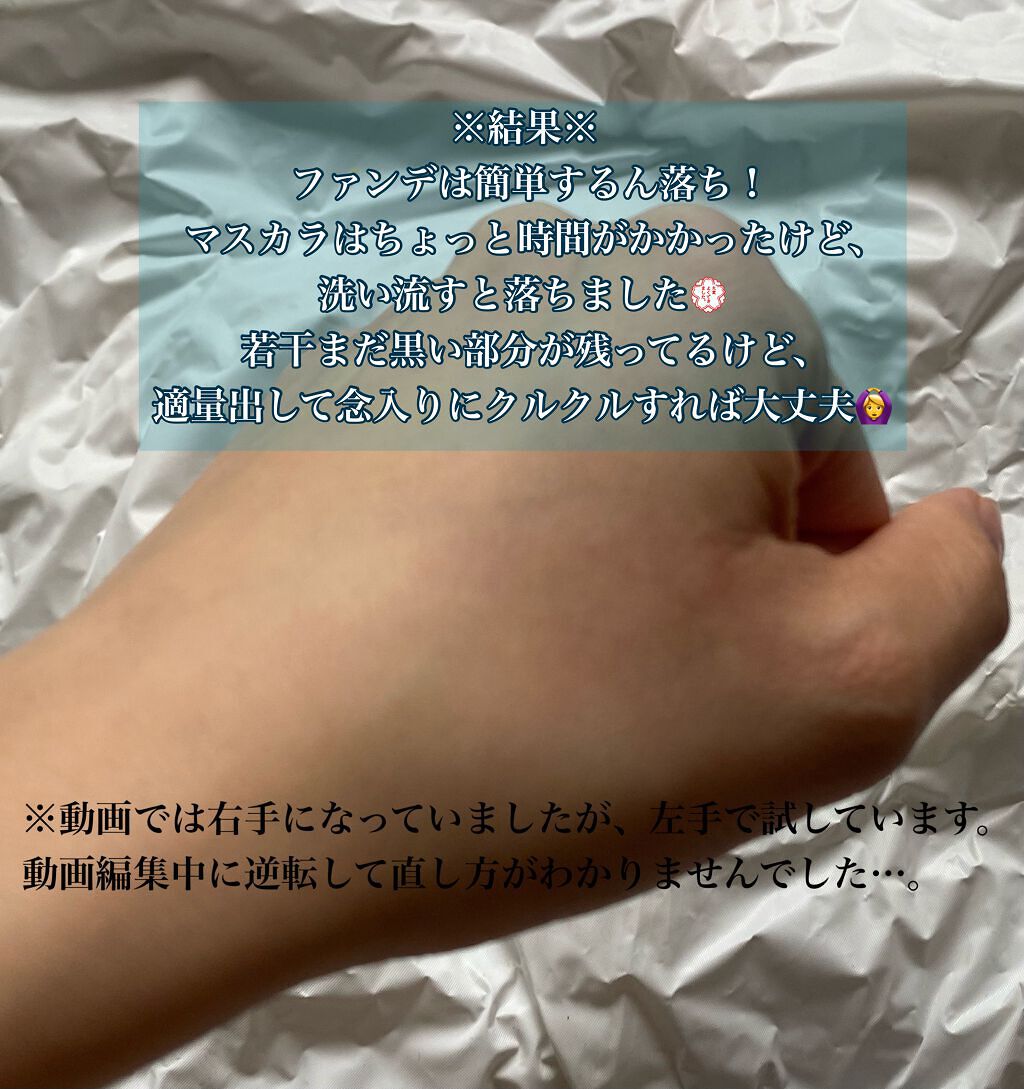 スキンクリア クレンズ アクア アロマタイプ/アテニア/クレンジングウォーターを使ったクチコミ(3枚目)