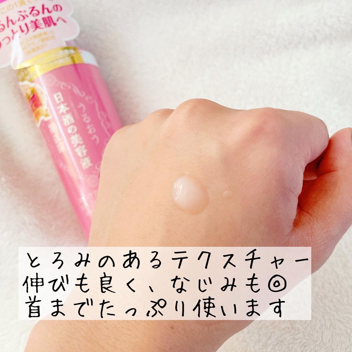 日本酒の美容液/菊正宗/美容液を使ったクチコミ(2枚目)