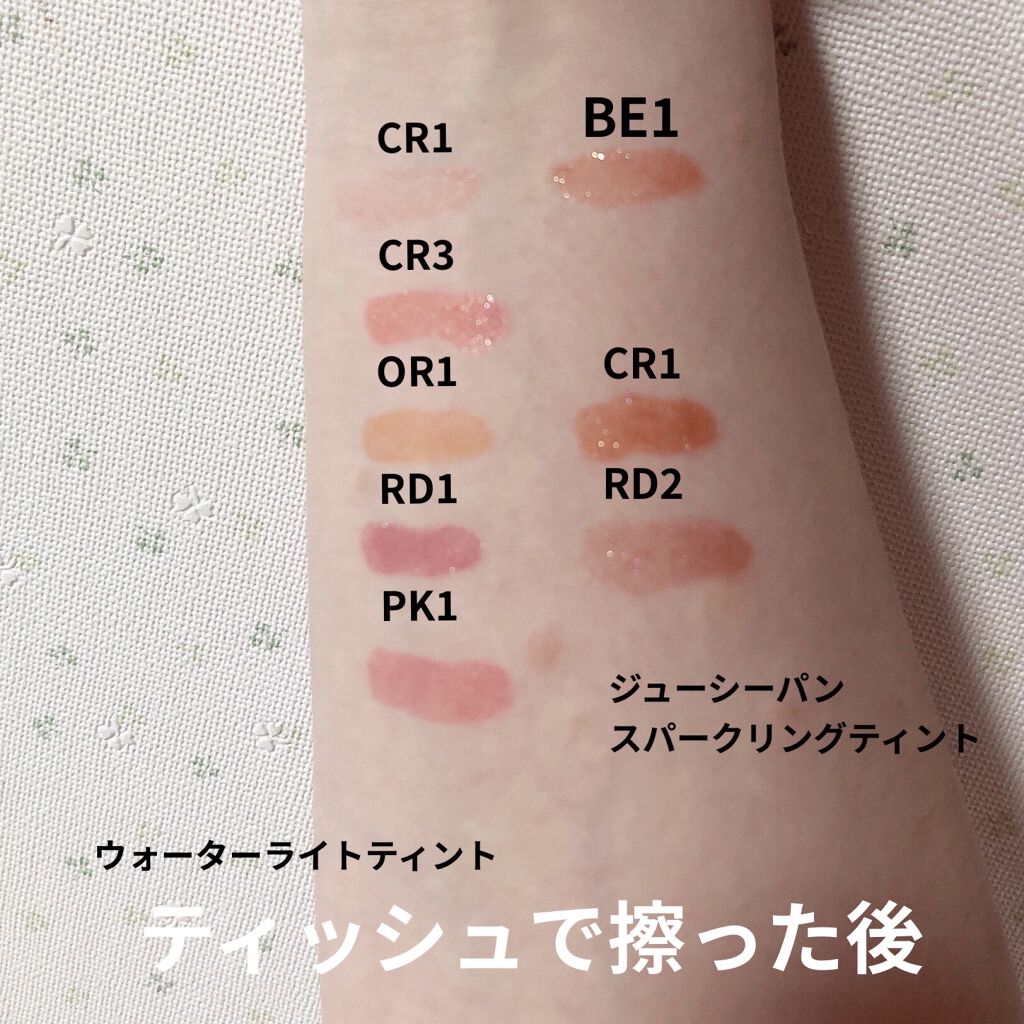 アピュー ウォーターライト ティント/A’pieu/リップティントを使ったクチコミ（3枚目）