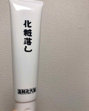 化粧落し/はしかた化粧品/クレンジングジェルを使ったクチコミ（1枚目）