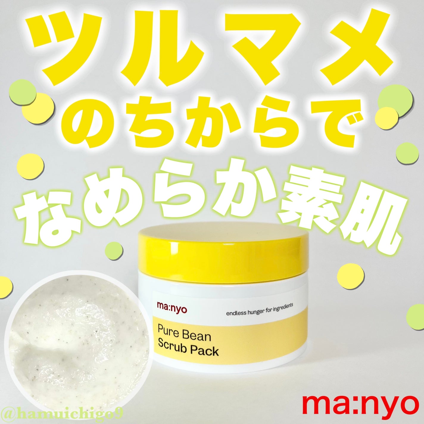 ピュアツルマメスクラブパック/manyo/洗い流すパック・マスクを使ったクチコミ(1枚目)