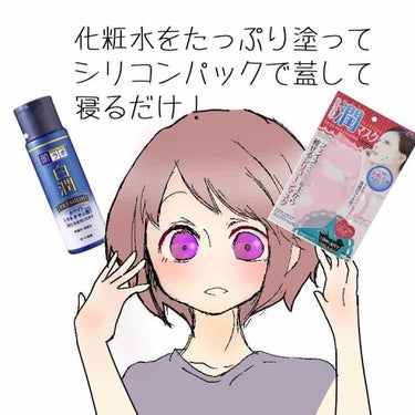 白潤プレミアム 薬用浸透美白化粧水/肌ラボ/化粧水を使ったクチコミ（2枚目）