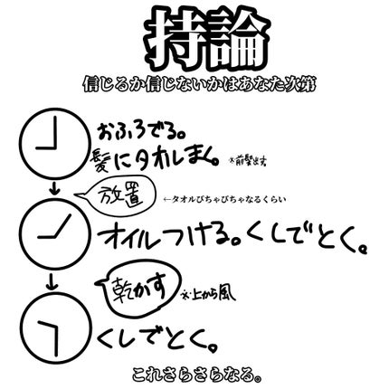 オイルトリートメント #EXヘアオイル リッチモイスチャー/ルシードエル/ヘアオイルを使ったクチコミ(5枚目)