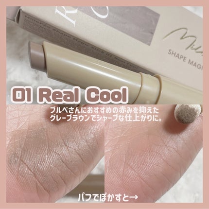 シェイプマジックスティック/MilleFée/シェーディングを使ったクチコミ(4枚目)