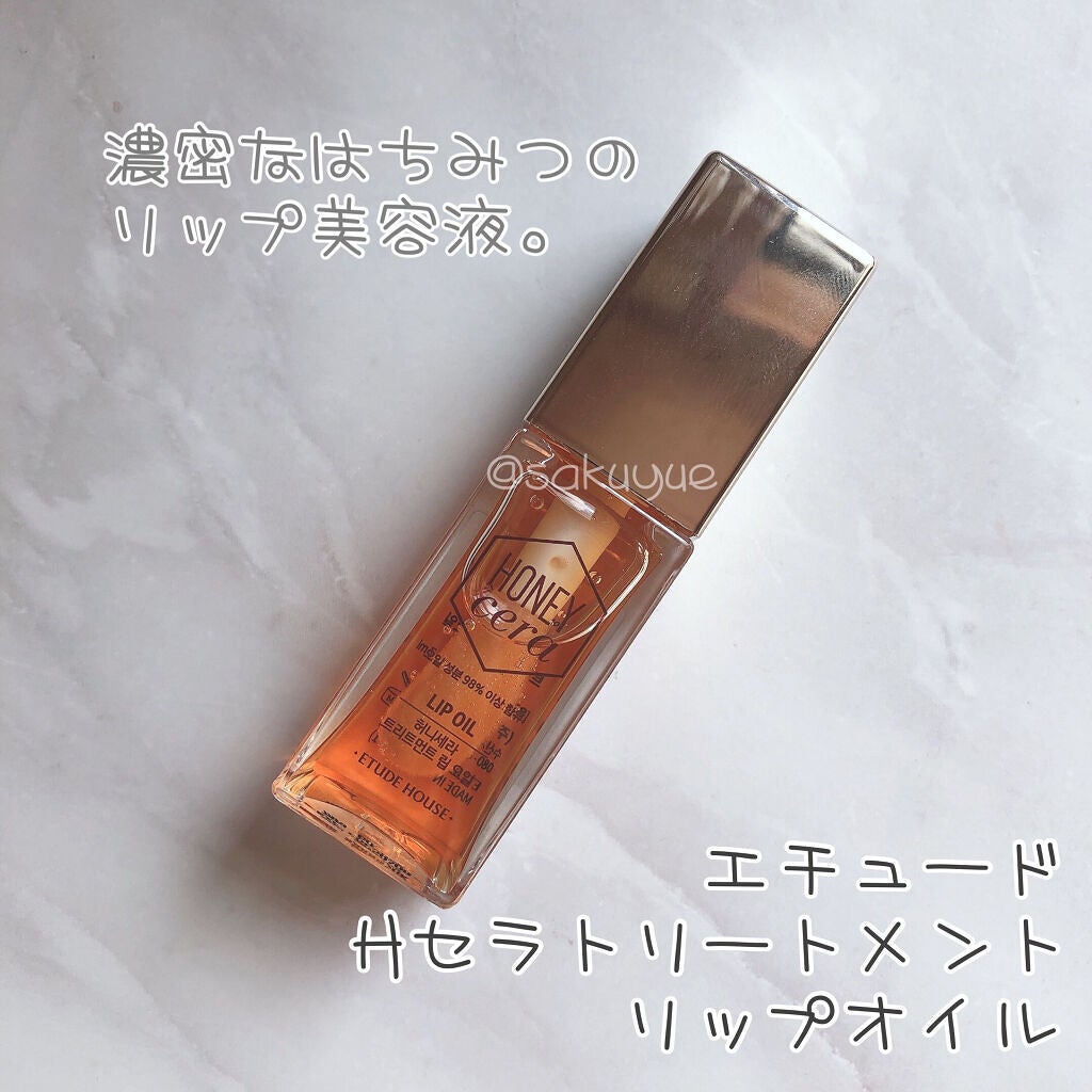 Hセラ トリートメント リップオイル/ETUDE/リップグロスを使ったクチコミ(1枚目)