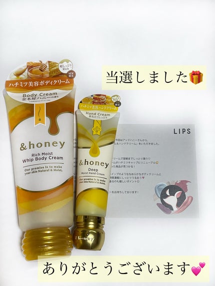 アンドハニー ディープモイスト ハンドクリーム/&honey/ハンドクリームを使ったクチコミ(8枚目)