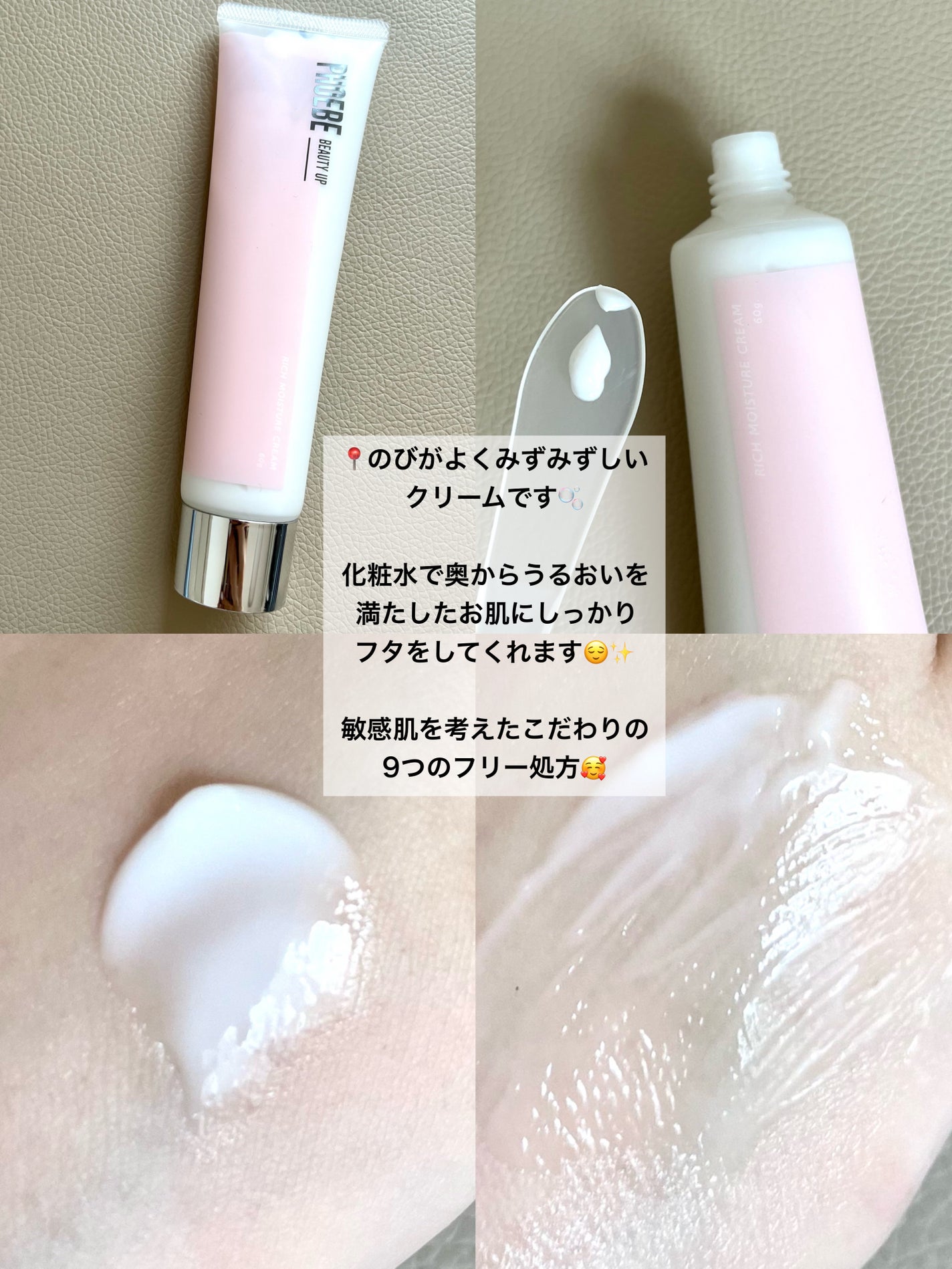 モイスチャーバランスローション N1/PHOEBE BEAUTY UP/化粧水を使ったクチコミ(4枚目)
