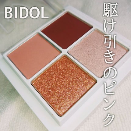 THE アイパレR/b idol/アイシャドウパレットを使ったクチコミ(1枚目)