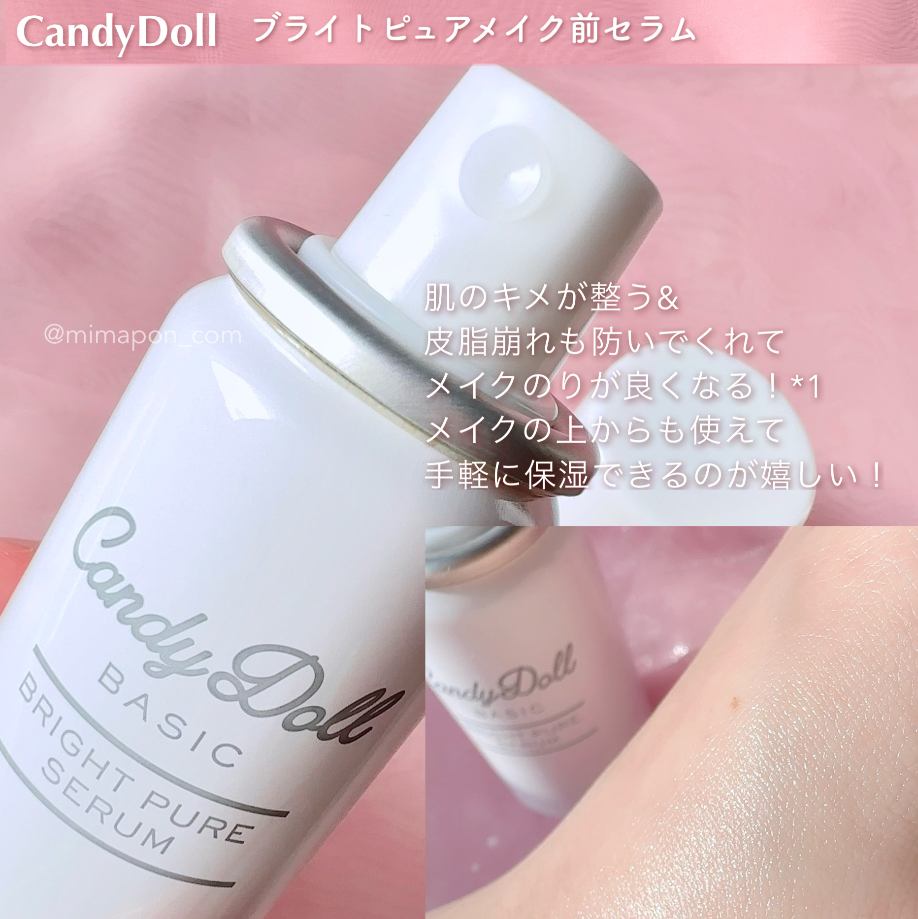 ブライトピュアベースCC/CandyDoll/CCクリームを使ったクチコミ（3枚目）
