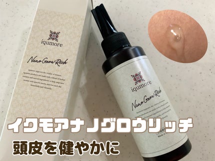 ナノグロウリッチ/iqumore/頭皮ローションを使ったクチコミ(1枚目)