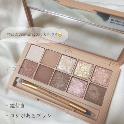 プロ アイ パレット/CLIO/アイシャドウパレットを使ったクチコミ(2枚目)