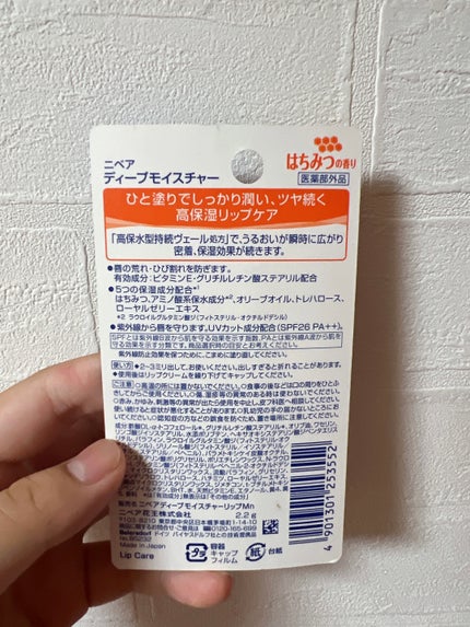 ニベア ディープモイスチャーリップ/ニベア/リップクリームを使ったクチコミ(2枚目)