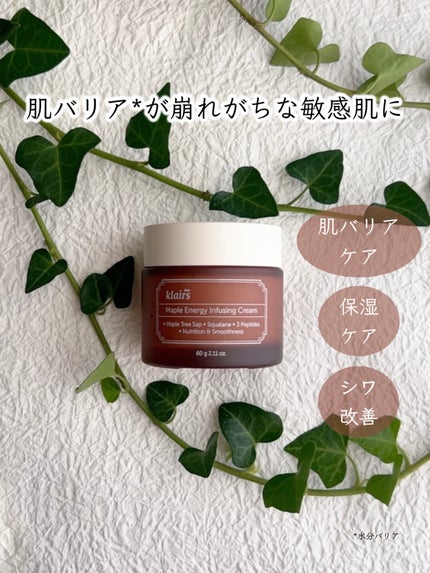 メープルエナジーインフュージングクリーム/Klairs/フェイスクリームを使ったクチコミ(1枚目)