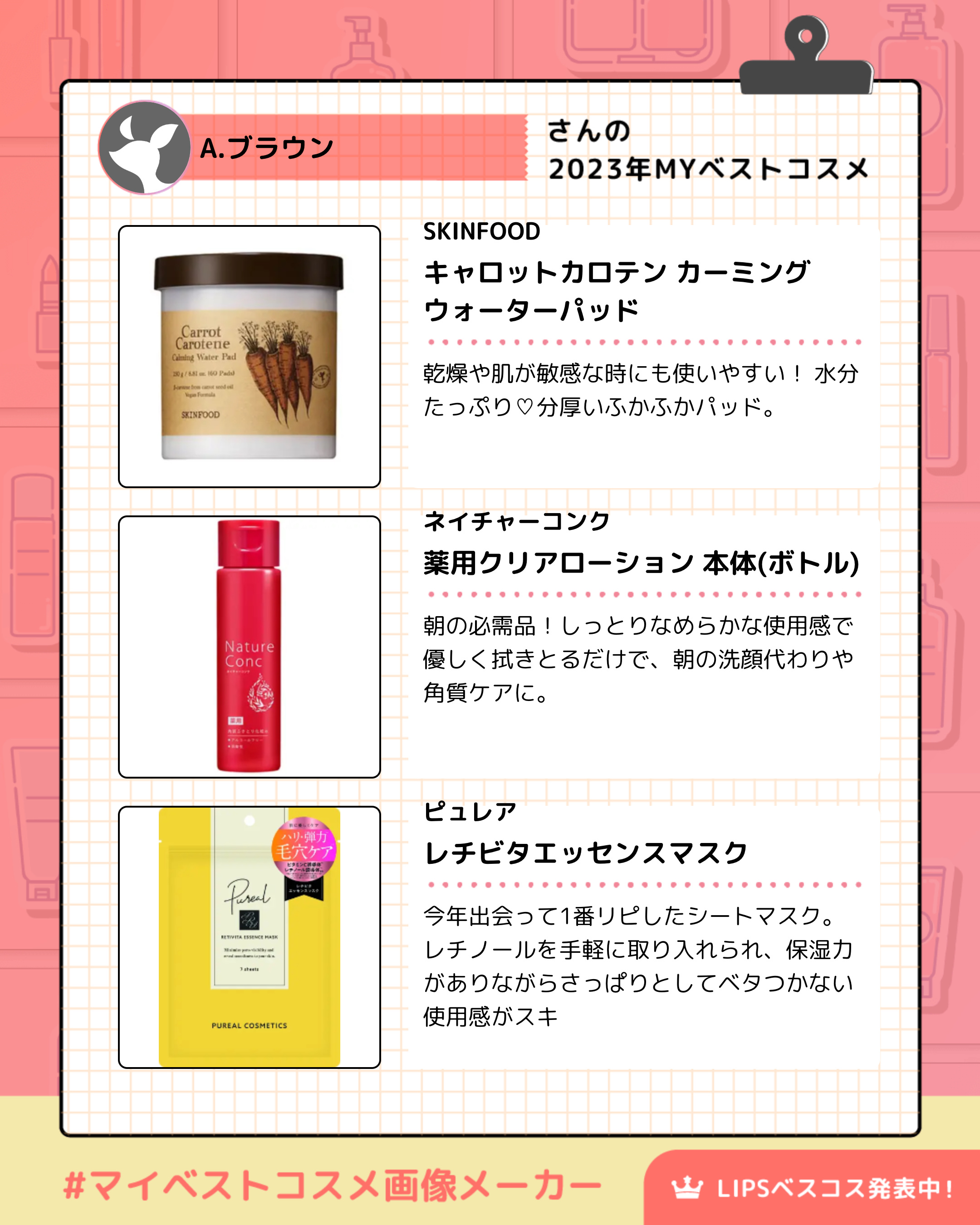 ネイチャーコンク 薬用クリアローション/ネイチャーコンク/拭き取り化粧水を使ったクチコミ（2枚目）