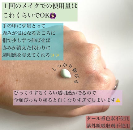 赤み補正コンシーラー/CEZANNE/クリームコンシーラーを使ったクチコミ(2枚目)