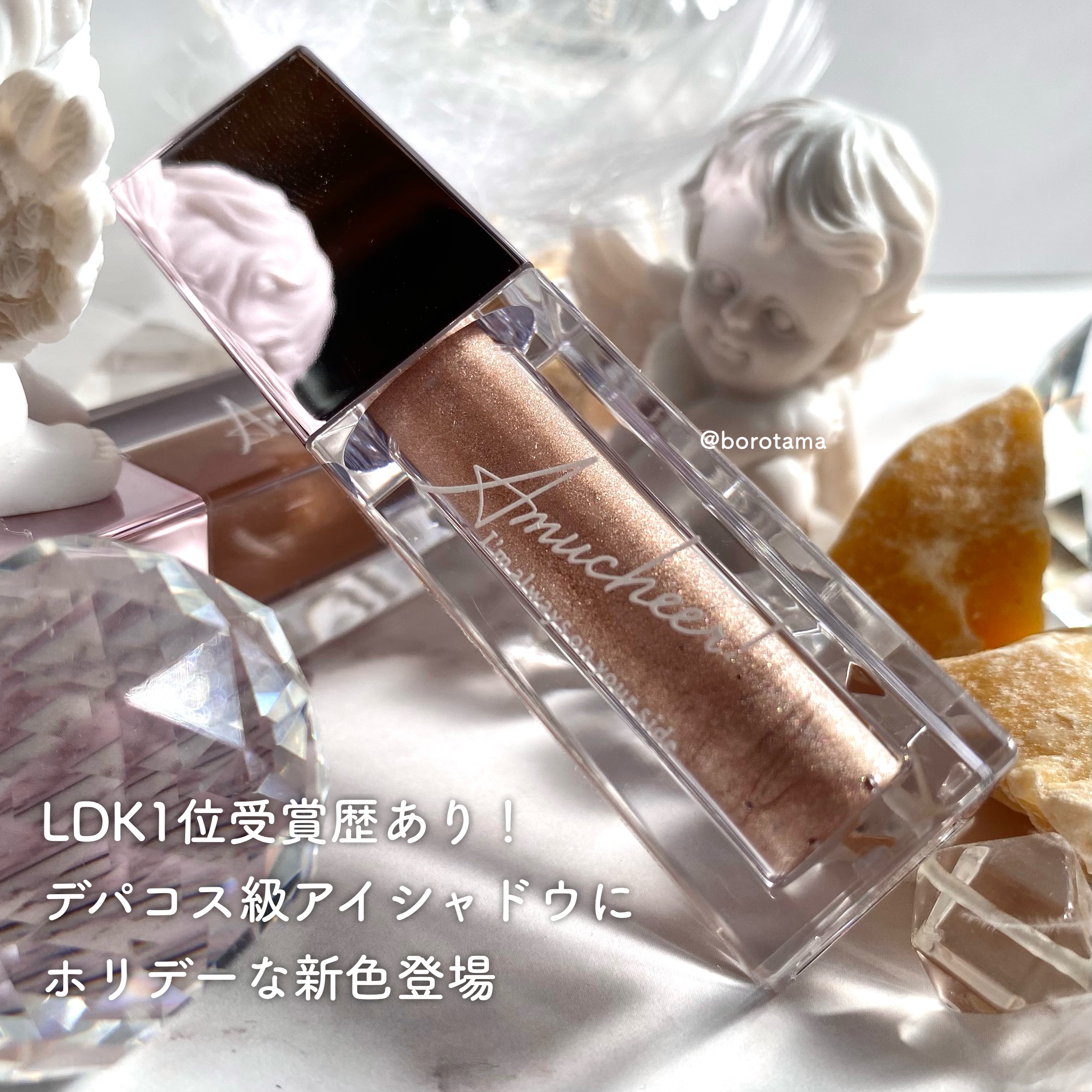 アミュチア セレクトタッチアイシャドウ/クラブ/リキッドアイシャドウを使ったクチコミ（2枚目）