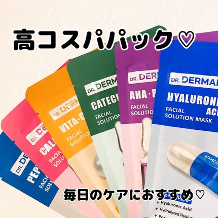 Dr.DERMALフェイシャルソリューションマスク/Dr.DERMAL/シートマスク・パックを使ったクチコミ(1枚目)